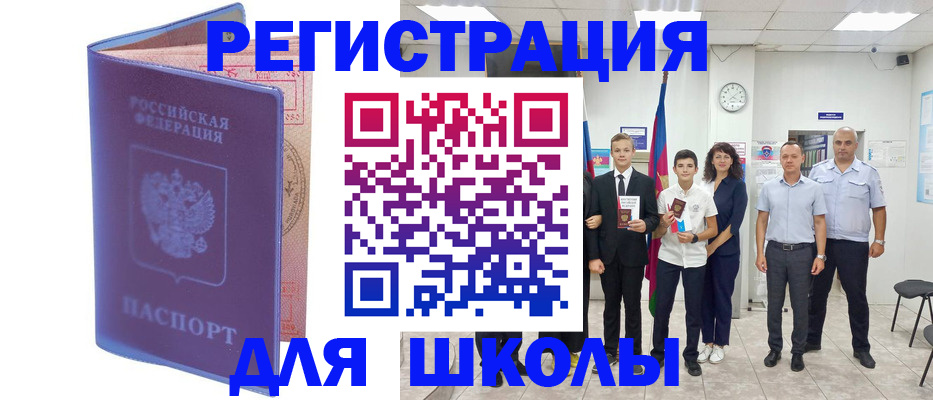 временная регистрация гарантия в Колпашево